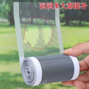 窗户防蚊流水贴修补贴补洞神器孔纱窗透气网加宽虫补沙魔术贴自粘