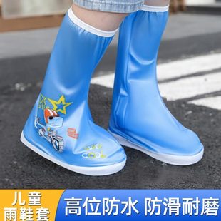 小学生男童雨靴鞋 脚套儿童女童 防滑防雨加厚耐磨防水鞋 套专用水鞋