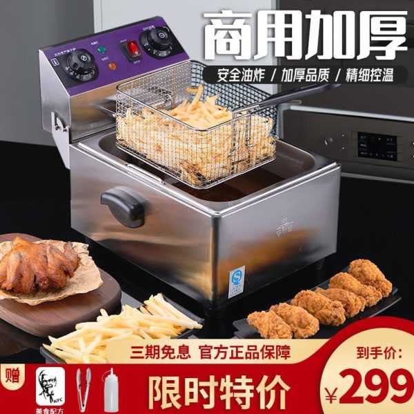 油炸锅商用电炸炉加厚电炸锅单杠油条机炸串薯条油炸机双杠大容量