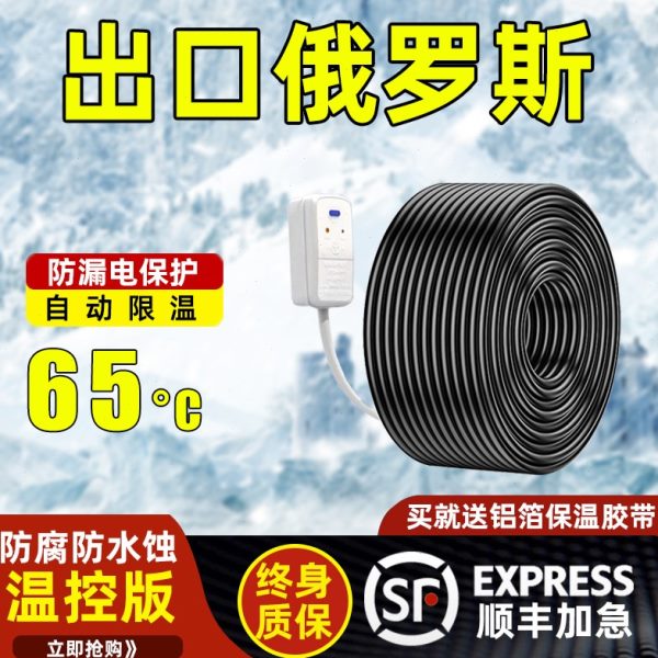 电电热加热带冻伴热带伴德国热带防自控温v太阳能水管220管道解冻