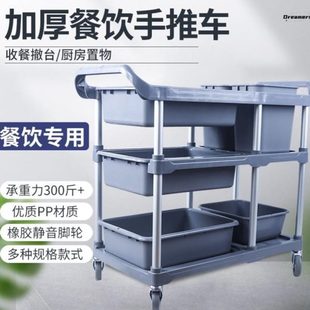 推车带酒店商收餐车餐厅碗垃圾桶收撤塑料车饭店多功能 三层餐车