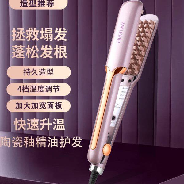 蓬松垫玉米增发救星夹板发干湿两用扁塌器塌颅顶蓬发发量根高头秒