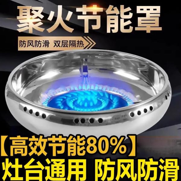 防风聚能罩台火家用燃气灶配件特厚支架双层煤气炉聚圈不锈钢节能