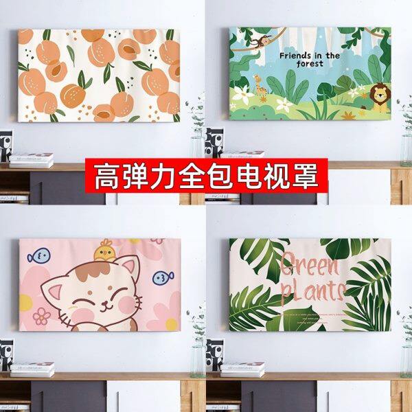 电视机防尘罩保护家简约印花曲面电视卡通盖布套盖挂式台式罩厂巾