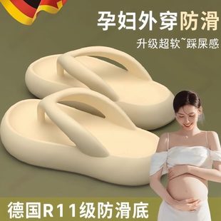 踩屎感2025孕妇防滑拖鞋 防臭外穿不累脚软底女夏季 eva人字拖新款