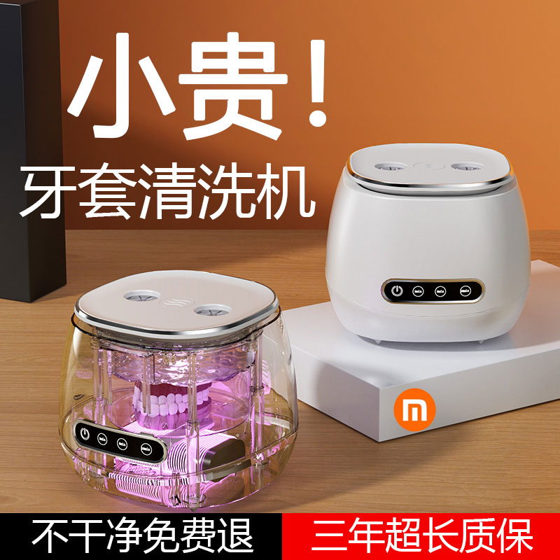 无线充电款 超音波清洁机洗牙套假牙首饰清洗器可携式盒小型家用
