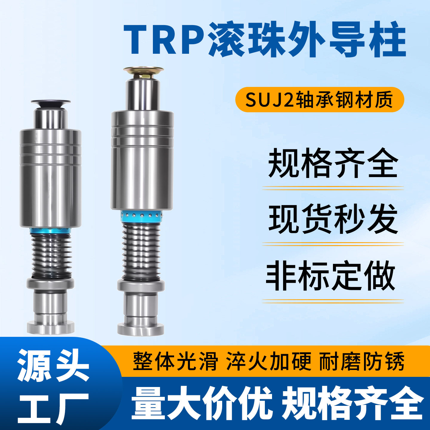 精密TRP滚珠外导柱导套十字钢球保持架模具配件20/22/25/28/32/38