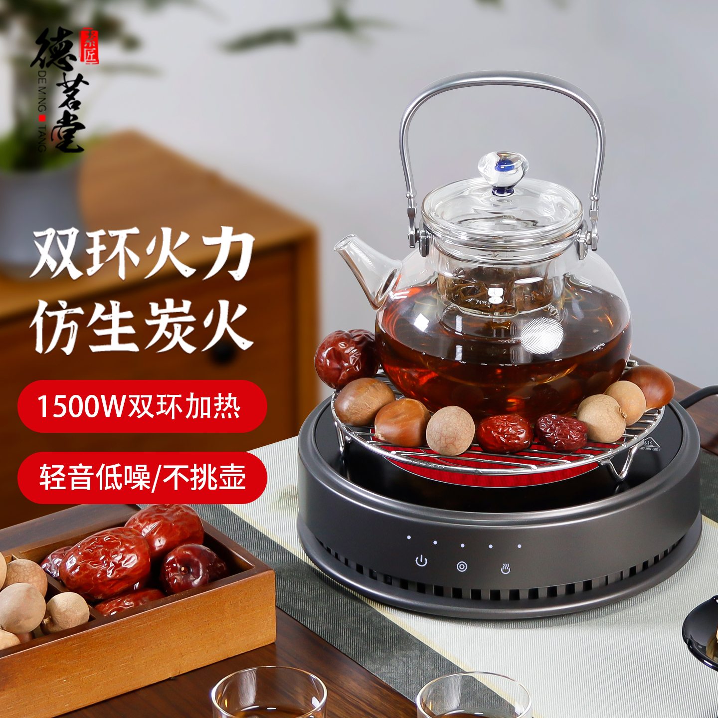 德茗堂猫眼4代plus电陶炉煮茶壶