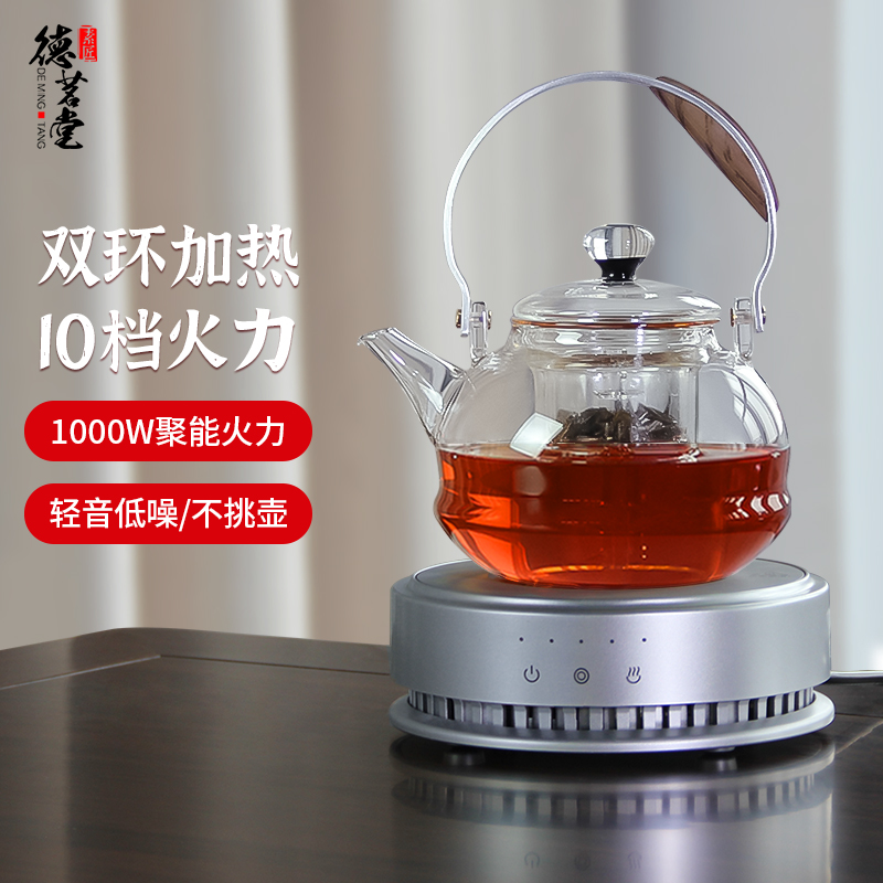 德茗堂猫眼四代电陶炉煮茶壶小型简约玻璃煮茶器围炉茶具套装家用