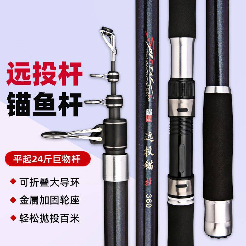 新款 高碳素锚竿 抛竿超硬巨物远投竿3.9米4.2米甩杆 可视锚鱼竿,户外/登山/野营/旅行用品,海钓竿,淘宝优惠券,粉丝福利购,淘宝优惠卷