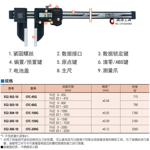 600 1.5米 450 302 日本三丰碳纤维数显卡尺大量程552