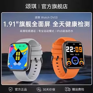 颂琪SQDV03智能手表男女手机蓝牙通话信息血压心率运动手环全场景适用安卓苹果