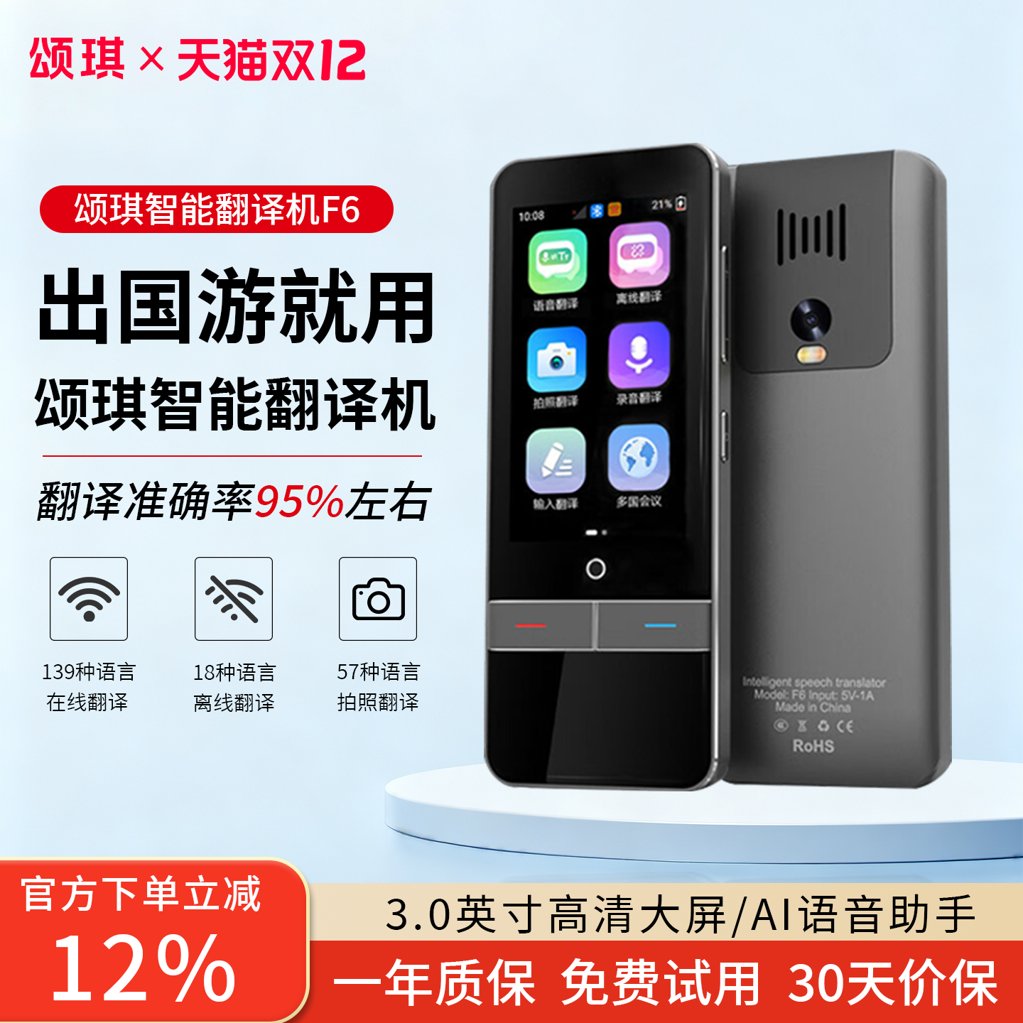 过年发货颂琪翻译离线同声翻译