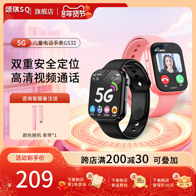 颂琪5g全网通可插卡电话手表