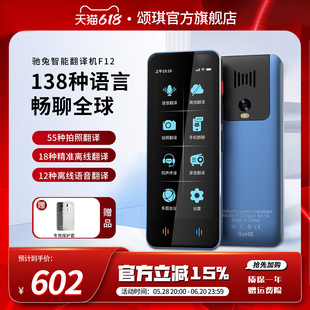 颂琪SQ升级翻译机同声翻译器离线英语智能日语俄语粤语泰语出国旅