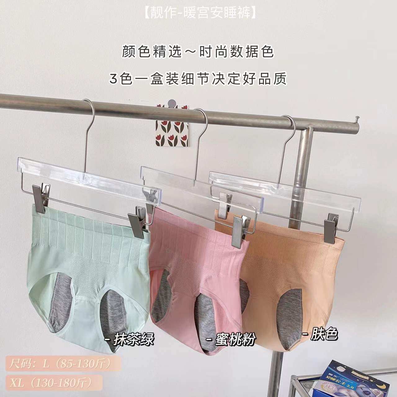 靓作安睡公主2.0生理期内裤无缝高腰收腹防侧漏大码女士三角裤女,女士内衣/男士内衣/家居服,女三角裤,淘宝优惠券,粉丝福利购,淘宝优惠卷