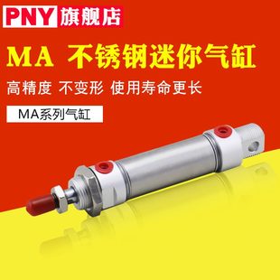 275 125 200 175 150 250 MA40 迷你不锈钢气缸 225 100