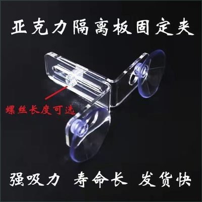 亚克力板固定卡扣鱼缸包边护角鱼缸专用夹子卡槽固定器吸盘支架