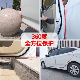 饰品防刮蹭磕碰加厚胶条门边保护神器 汽车门防撞条免粘贴通用改装