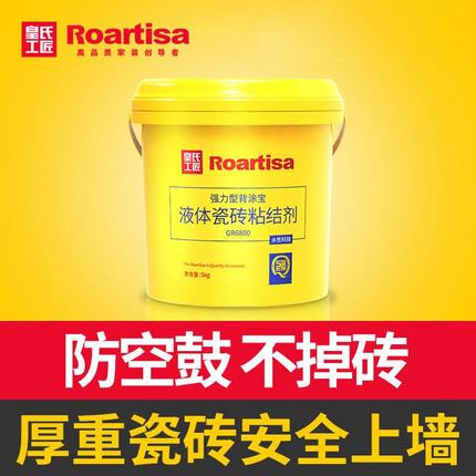 皇氏工匠瓷砖背胶家用玻化砖超强瓷砖背涂胶大砖上墙瓷砖胶粘合剂