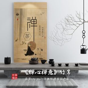 禅意竹帘卷帘竹帘屏风窗帘竹帘家用竹帘定制竹帘隔断帘免打孔遮光