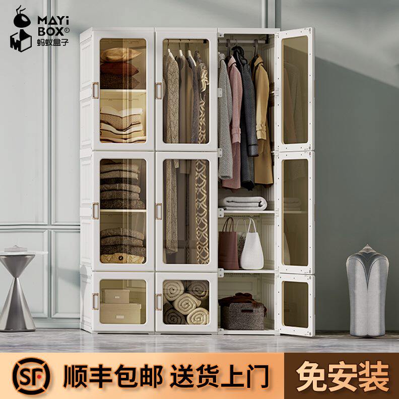 蚂蚁盒子简易组装衣柜现代简约家用卧室折叠收纳柜出租房塑料衣柜
