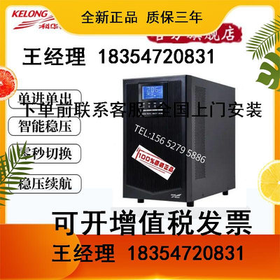 UPS不间断电源YTR1102L/1101L/1103L续航稳压应急外接蓄电池