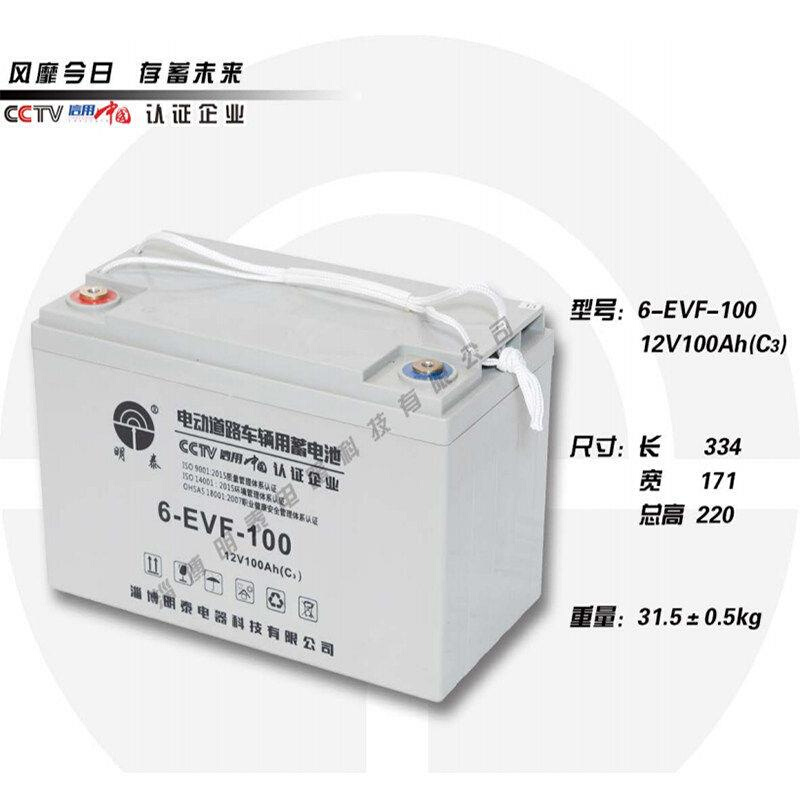 明泰6-EVF-100蓄电池12V100AH老年代步车观光车电动轿车三轮车用 运动/瑜伽/健身/球迷用品 魔方/3D魔方 原图主图