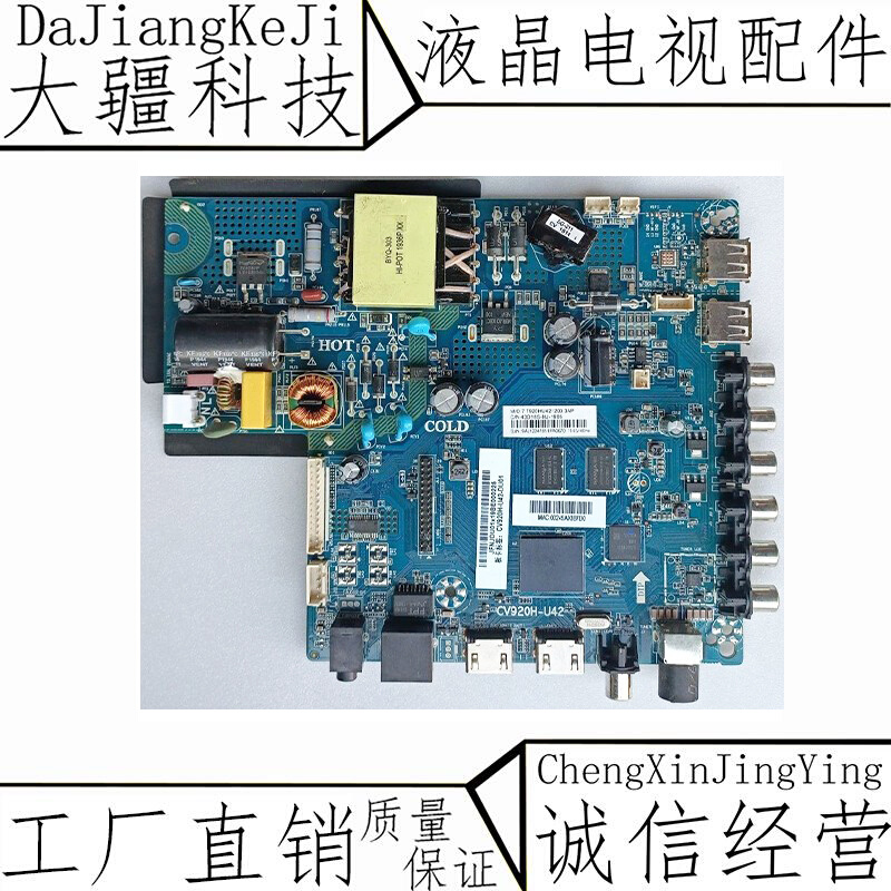 原装熊猫43F6A液晶电视主板CV920H-U42配屏LE430LD1A01 电子元器件市场 显示器件 原图主图