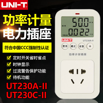 优利德UT230A-II/UT230C-II多功能功率计量插座电力监测仪测量仪