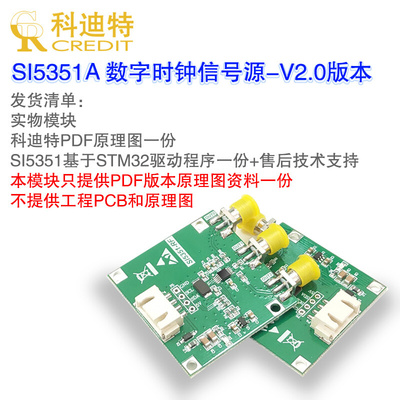 SI5351A数字时钟信号源模块200MHz高频方波 三通道输出信号发生器