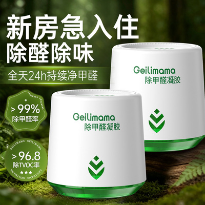 回购率第l名】除甲醛新房急入住