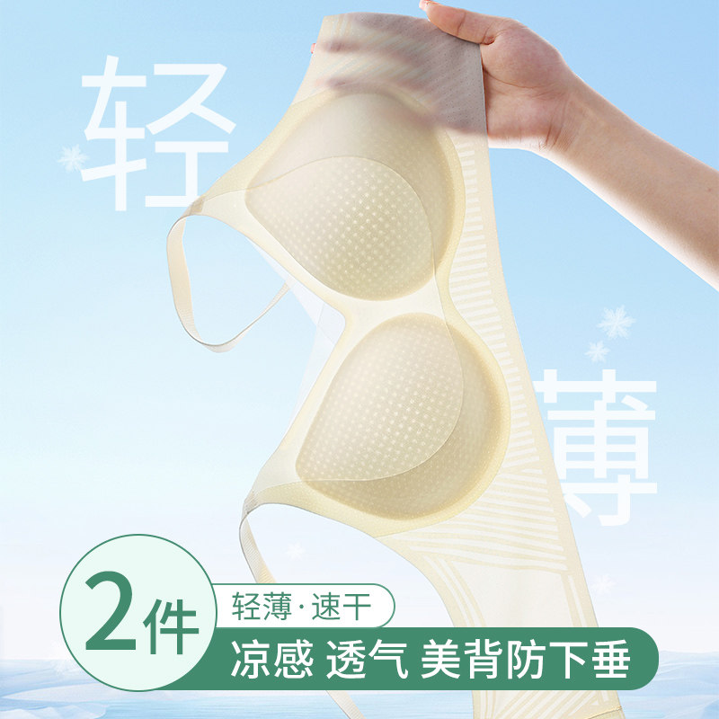 冰丝无痕内衣女夏薄款小胸聚拢防下垂收副乳上托调整型美背文胸罩