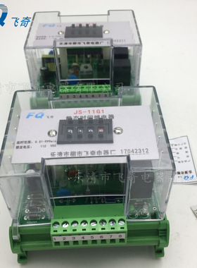 JS-11G1端子排静态时间继电器JS-11G2 JS-11G3导轨安装