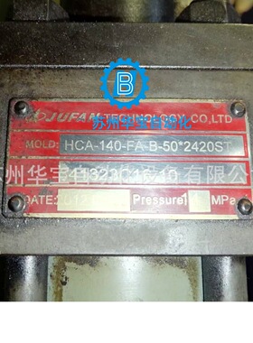君帆油缸HCA-140-FA-B-50x2420ST原装