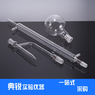 500ml水份测定器 甲苯法石油水分测定器水分测定装置水分测定仪xg