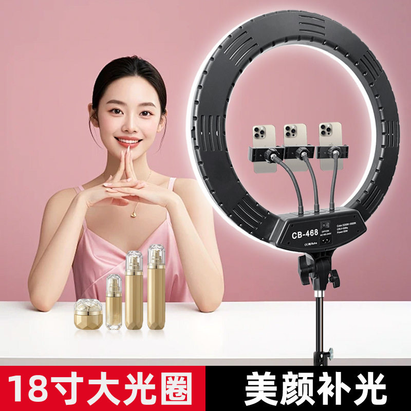 手机拍照大光圈LED补光灯 便携式桌面落地支架直播摄影18寸环形灯