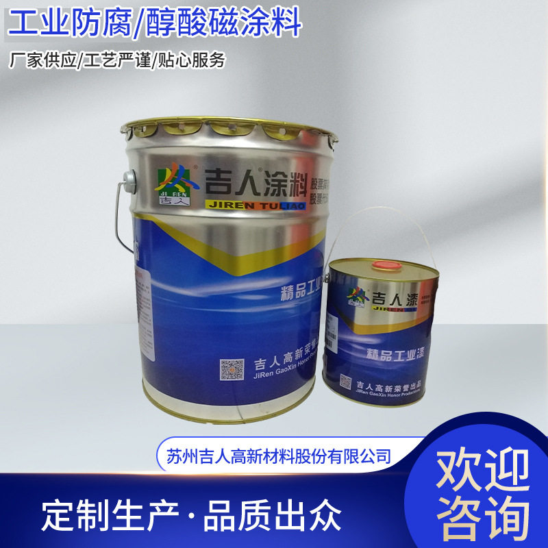 吉人牌环氧底漆双组分中灰铁红环氧工业金属户外防腐涂料防锈底涂