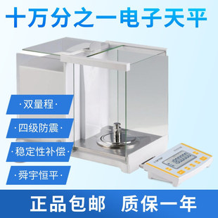 FB2085 FB2035 恒平0.01mg十万分之一电子分析天平FA2035 FA2055
