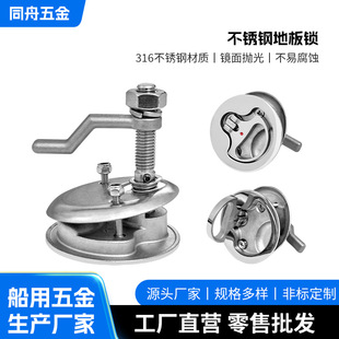 316不锈钢2寸带弯地板锁 拉 甲板拉环锁船用游艇用五金配件嵌入式