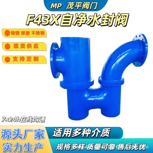 F43X球墨铸铁铸钢不锈钢双封自净防逆水封阀法兰连接