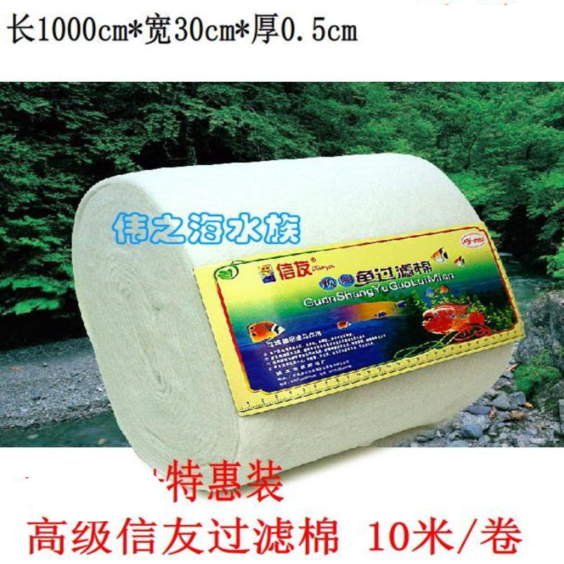 信友XY0110加密大卷过滤棉生化棉净水棉鱼缸水族箱过滤材料过滤棉