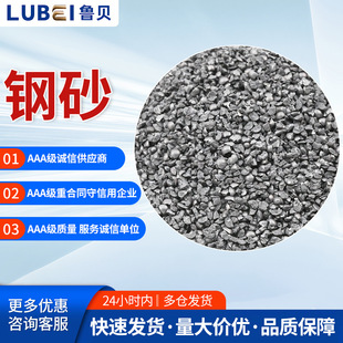 合金钢砂G18喷丸抛丸打砂清理除锈清理快颗粒均匀抛丸合金钢砂