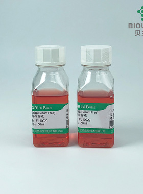 贝兰伯FORLAB福拉无血清细胞冻存液 FL10020/50ml FL10020L/100ml