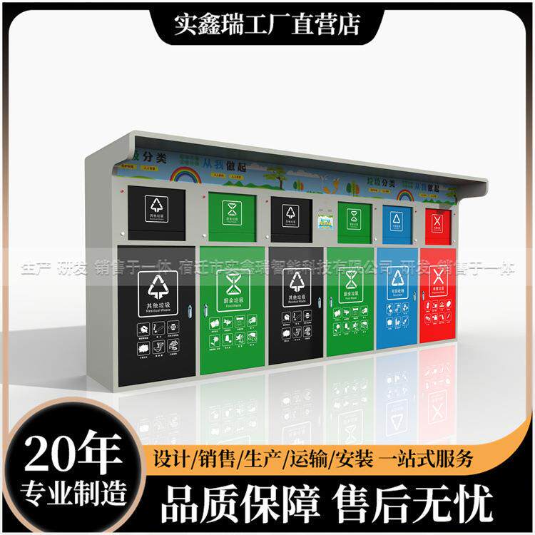新品户外防水不锈钢四分类垃圾箱小区移动智能分类垃圾桶感应开门