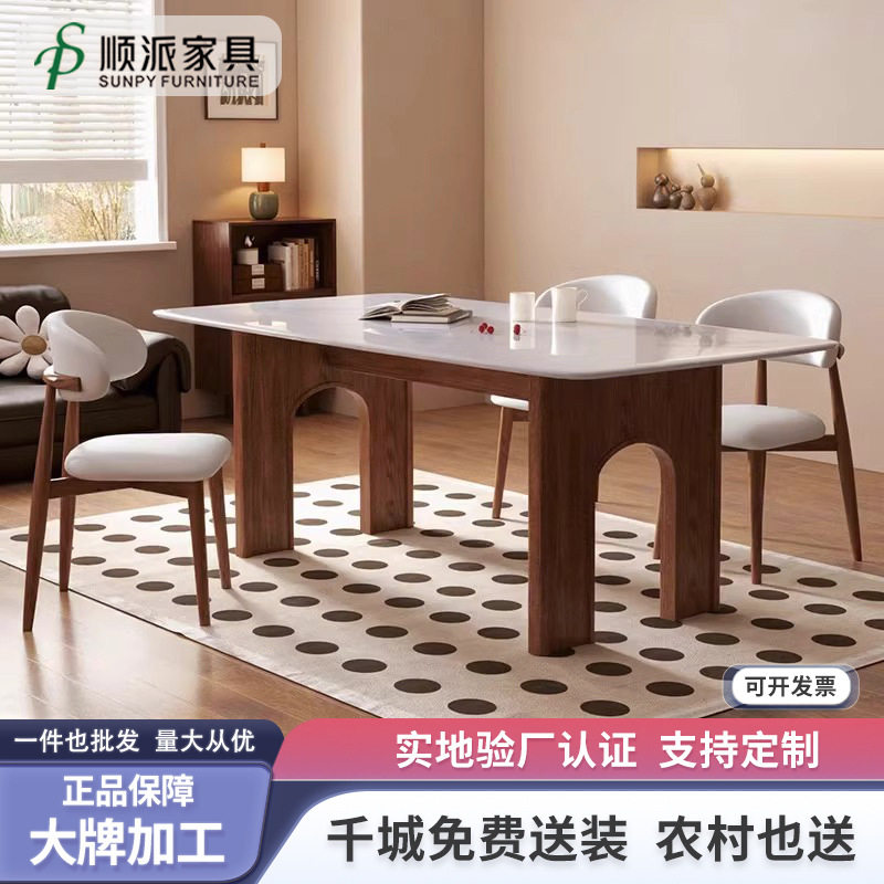 法式复古实木岩板餐桌小户型中古风吃饭桌胡桃木现代简约餐桌椅,电子元器件市场,电线扎带/束线带,淘宝优惠券,粉丝福利购,淘宝优惠卷