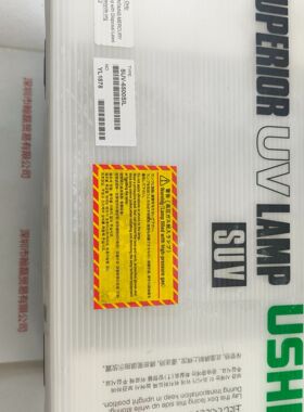 USHIO?牛尾     SUV-6500SIL   UV灯