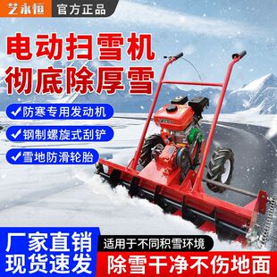 自走式扫雪机手推式除雪机汽油式清雪机物业鱼塘马路柴油除雪机