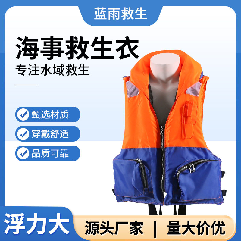 供应带拉链领子海事救生衣大浮力大口袋便携抗洪防汛海事救生衣