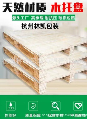 出口免熏蒸托盘木制厂家直销尺寸任定不限数量